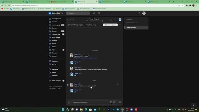 ФИНАЛ РАЗОБЛАЧЕНИЯ на Мощьку - Разоблачение Мощьки смотреть онлайн
