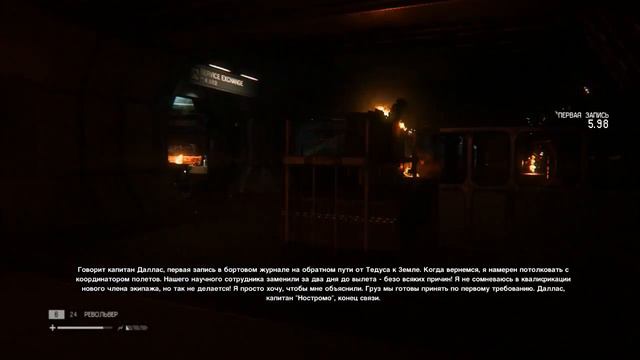 Alien: Isolation. Серия 22 [Сообщение от матушки] смотреть онлайн