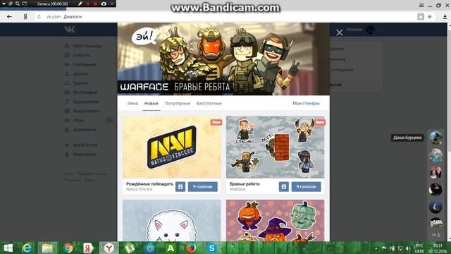 Как отправлять платние смайлики в ВК смотреть онлайн