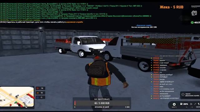 ОБНОВА ЗАВТРА!!ИДЁМ ПОДНИМАТЬ БАБКИ!Radmir Role Play 13 СЕРВЕР смотреть онлайн