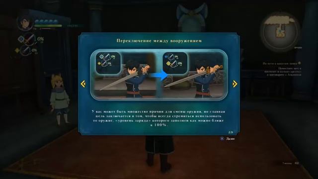 Ni No Kuni 2 Revenant Kingdom. Сказка о попаданце и принце смотреть онлайн