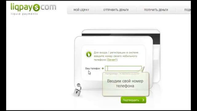 Часть 12. Как пополнить счет на kidstaff с помощью liqpay смотреть онлайн