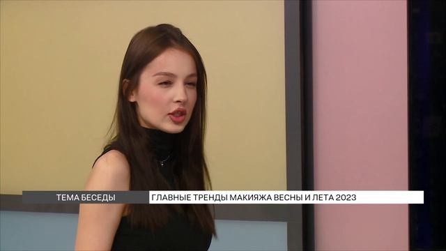 Главные тренды макияжа весны и лета 2023 смотреть онлайн