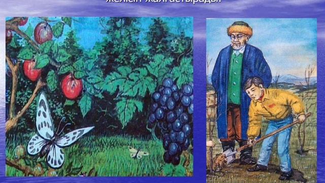 Әдебиеттік оқу. 4-сынып. Ақыл-жастан. 18- сабақ.