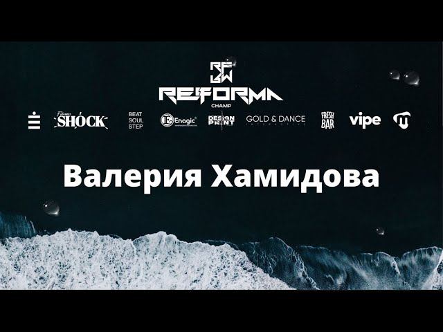 Валерия Хамидова | Solo Juniors Beginners | Front Row