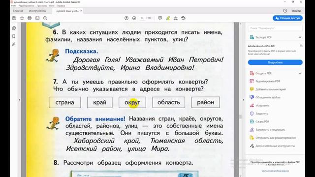 русский язык 16 апреля смотреть онлайн