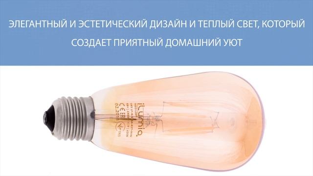 Neo Loft лампочки iLumia смотреть онлайн