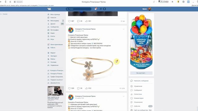 Итоги конкурсов за 02.12.2020 г. смотреть онлайн
