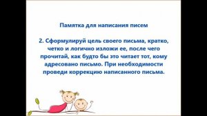 Жанр письмо другу