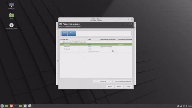 Установка Linux Mint Debian Edition 5 - Зачем это надо смотреть онлайн