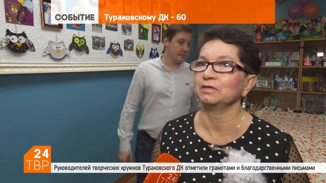 Тураковский Дом культуры отметил своё 60-летие | Сергиево-Посадский городской округ смотреть онлайн