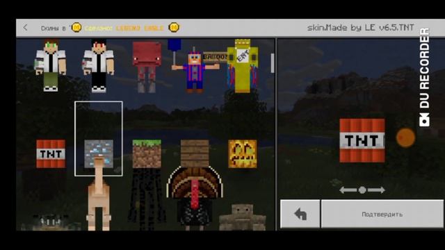 Как скачать Minecraft с 5D скинами смотреть онлайн