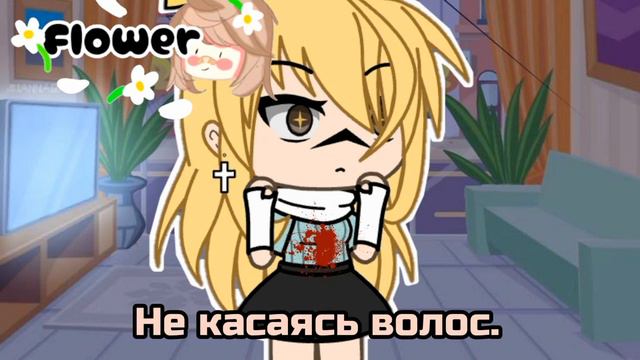 || Клип: Солнце вышло покурить || гача лайф || смотреть онлайн