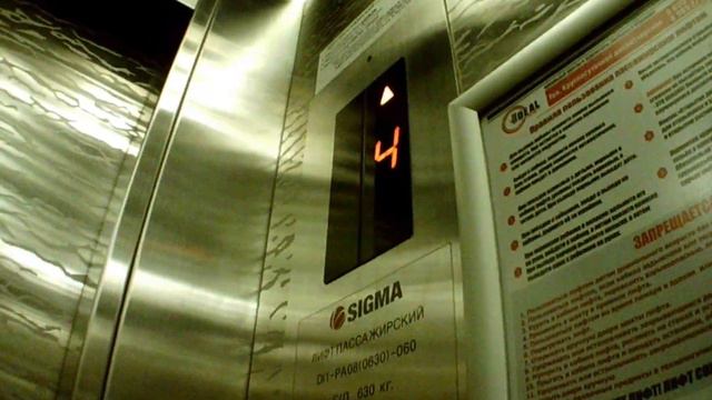 (19) Лифт (Sigma - 2007 г.в.) // ТРЦ "Талер" ул. Зорге 33 смотреть онлайн