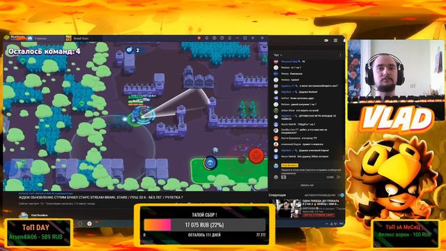 ЖДЕМ ОБНОВЛЕНИЕ СТРИМ БРАВЛ СТАРС STREAM BRAWL STARS / ПУШ 20 К - БЕЗ ЛЕГ / РУЛЕТКА ? смотреть онлайн