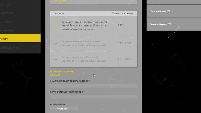 Ponzi Trust обзор кабинета смотреть онлайн