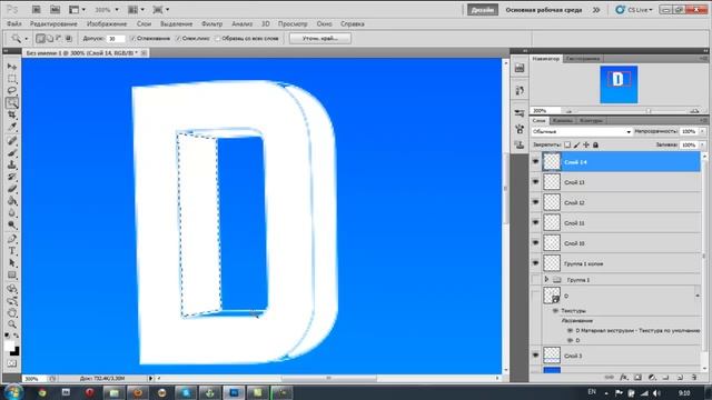 Урок по фотошопу. 3D Логотип смотреть онлайн