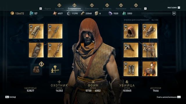 Assassin’s Creed Odyssey Быстрый способ фарма ресурсов смотреть онлайн