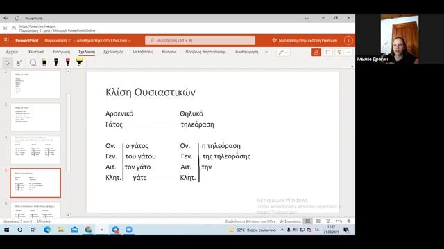 Разговорный греческий для начинающих ▶ греческий язык смотреть онлайн