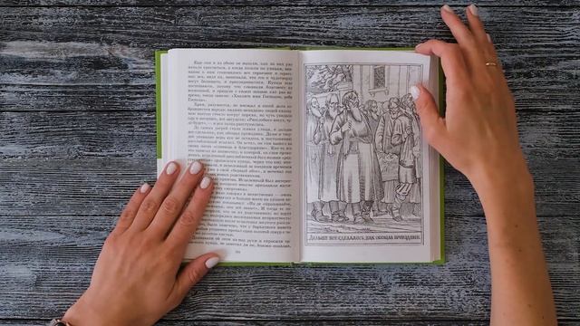 Левша. Рассказы и повесть. смотреть онлайн