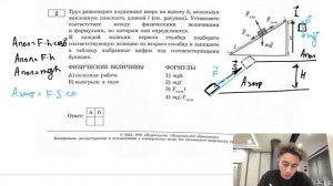 Груз равномерно поднимают вверх на высоту h, используя наклонную плоскость длиной l - №28921