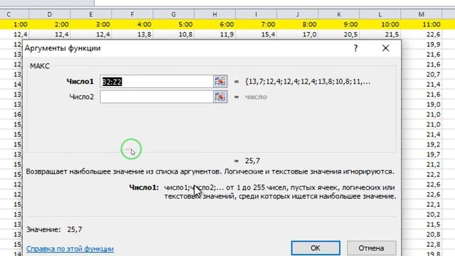 ЕГЭ информатика. Задание №9 и №18 (Excel). Урок №8 смотреть онлайн