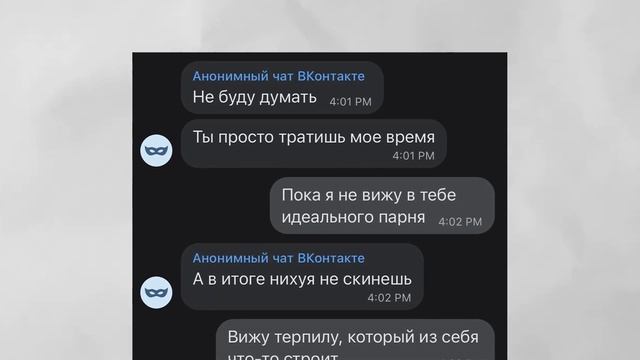 Я ДЕВУШКА В АНОНИМНОМ ЧАТЕ | ВЫПОЛНЯЮ ЖЕЛАНИЯ смотреть онлайн