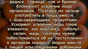 ПРОДУКТЫ, СОДЕРЖАЩИЕ МНОГО ЙОДА