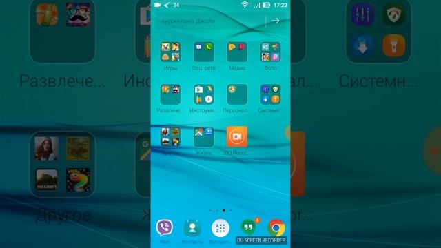 Щто в моем телефон смотреть онлайн