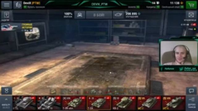 Вечерний стрим WoT Blitz! смотреть онлайн