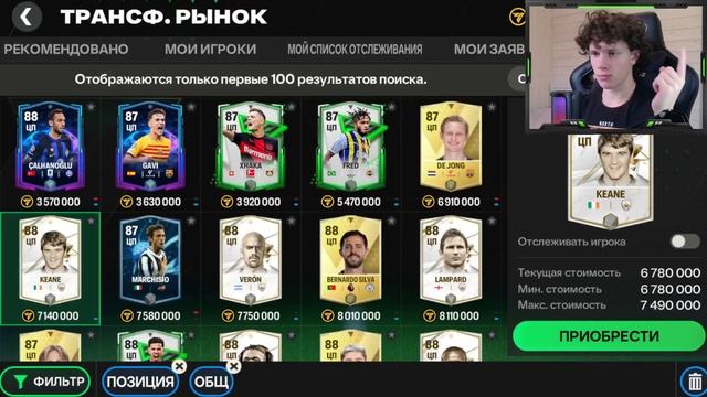ТОП ЛУЧШИХ ПОЛУЗАЩИТНИКОВ в FC 24 MOBILE! Кого купить на ЦП! (ФИФА 24 МОБАЙЛ) смотреть онлайн