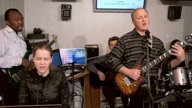 Ты есть всё во всём - поклонение смотреть онлайн