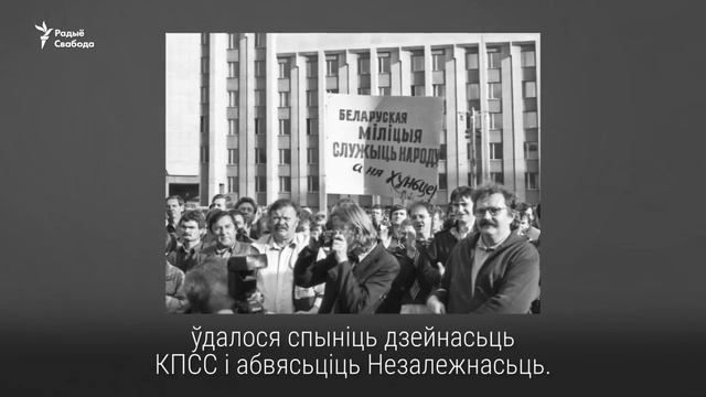 Як бел-чырвона-белы сьцяг стаў дзяржаўным | Как бело-красно-белый флаг стал государственным смотреть онлайн