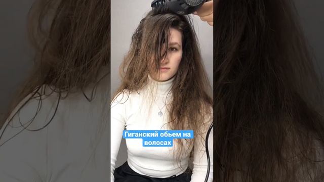 Как сушить волосы правильно. Пошаговая инструкция. #волосы #объем #укладкаволос #hairstyle #hair смотреть онлайн