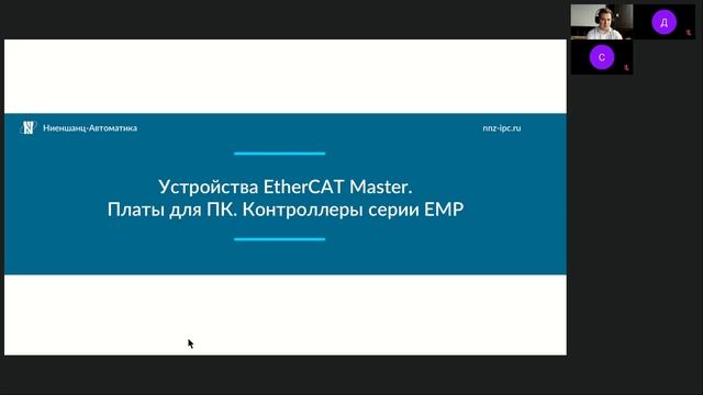 Управление движением и протокол EtherCAT. Контроллеры и коммуникационные устройства от ICP DAS смотреть онлайн