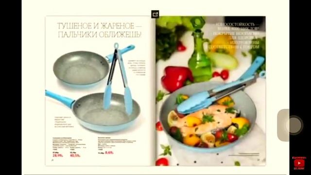 Каталог Дом #Faberlic Беларусь весна-лето 2018 смотреть онлайн