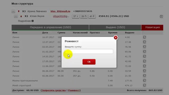 Урок 6. Как сделать реинвест внутри своего кабинета Mercury Global смотреть онлайн