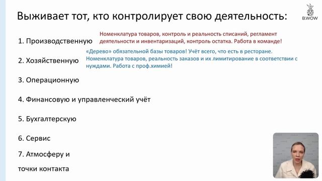 Как HoReCa выжить в постоянно меняющемся гостевом потоке