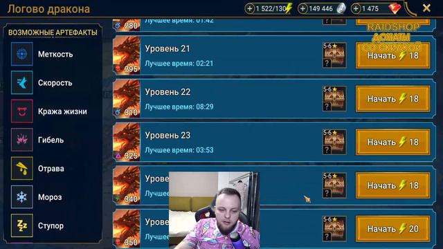 Войдовый легопад на х2   / Raid Shadow Legends