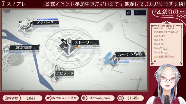 【スノブレ】完全初見！ストーリー朗読しながら攻略！第4章、第5章！特典コードあり！公式イベント参加中！【スノウブレイク：禁域降臨】 #スノブレ #スノブレV最強決定戦 #乙奈りの смотреть онлайн