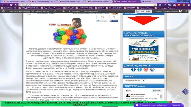 Как сделать баннер для сайта. смотреть онлайн