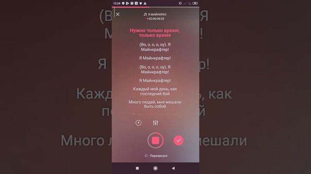 Я написала песню в честь Майнкрафта!Пел:БРАТ мой.Слова:МоИ смотреть онлайн