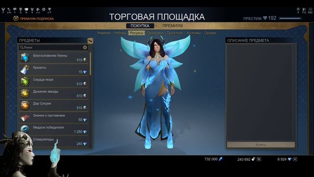 Получение вещей (шмота) 17-го поколения или ранга в игре Skyforge!Где и как и когда одеть эти вещи! смотреть онлайн