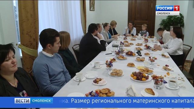 В Смоленской области вводится региональный материнский капитал на второго ребенка смотреть онлайн