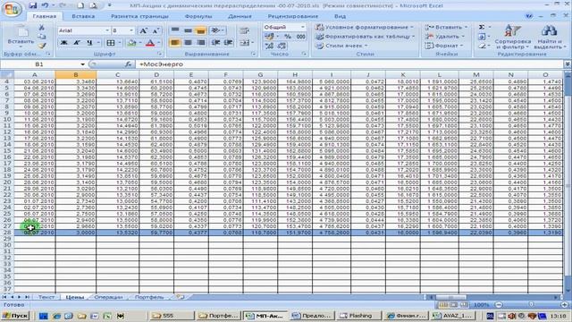 Скальпинг, биржевые торговые роботы. Логика системы Dynamic_Pereraspred смотреть онлайн