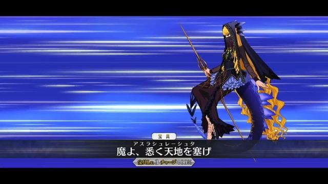FGO [JP] Moriarty Challenge Quest - Vritra 5 Turn ~『犯罪王から愛をこめて』~ смотреть онлайн