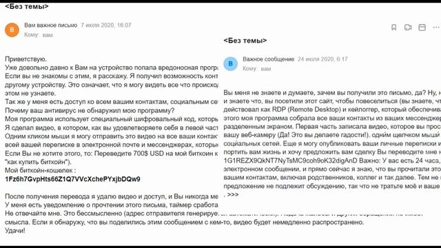 Шантаж через почту майл.ру смотреть онлайн