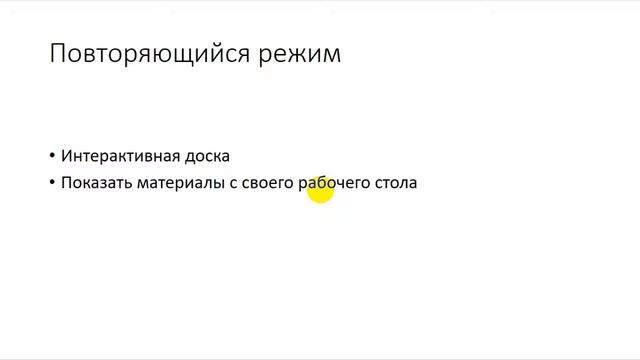 Основы работы с проектором смотреть онлайн