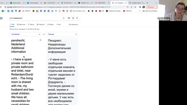 Для тех, кто хочет найти бесплатное жилье. Где? Любая страна Европы! смотреть онлайн