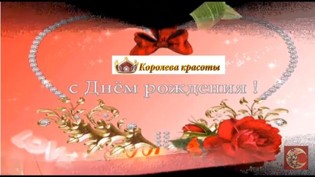 Прекрасное поздравление с Днём Рождения! смотреть онлайн